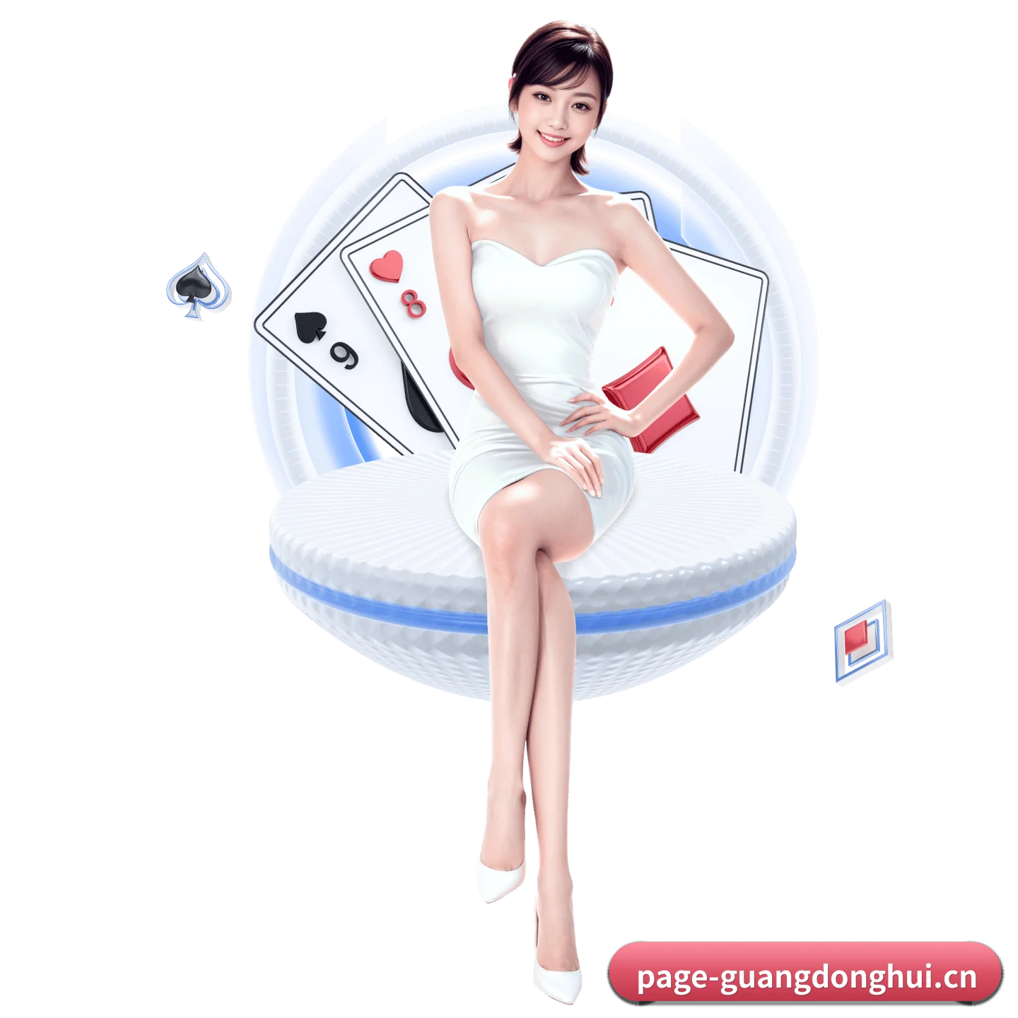 广东会 APP