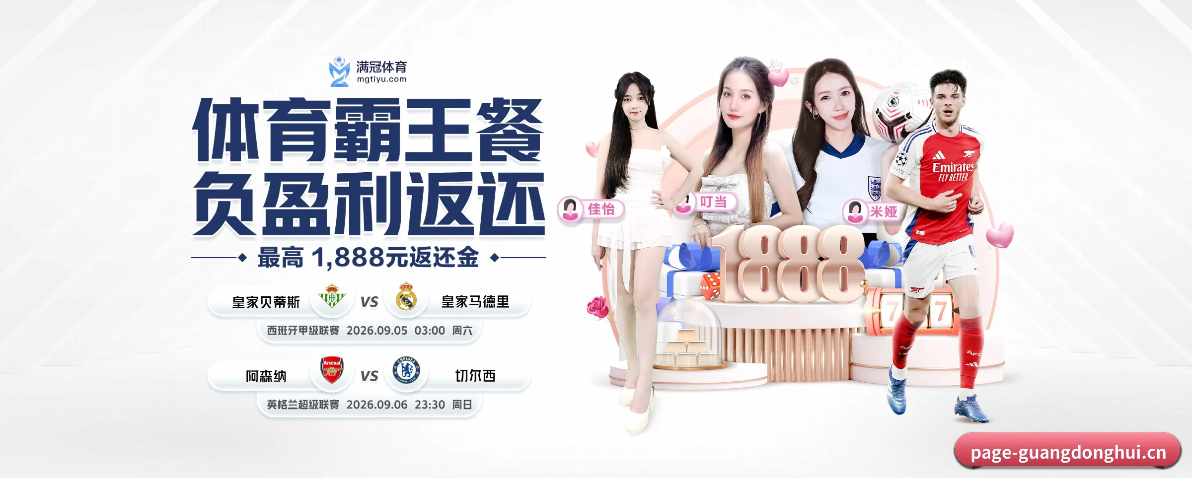 广东会的前行方向