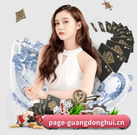 广东会 APP